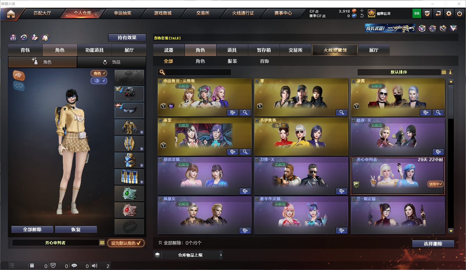 CFQM315222穿越火线账号详情图34
