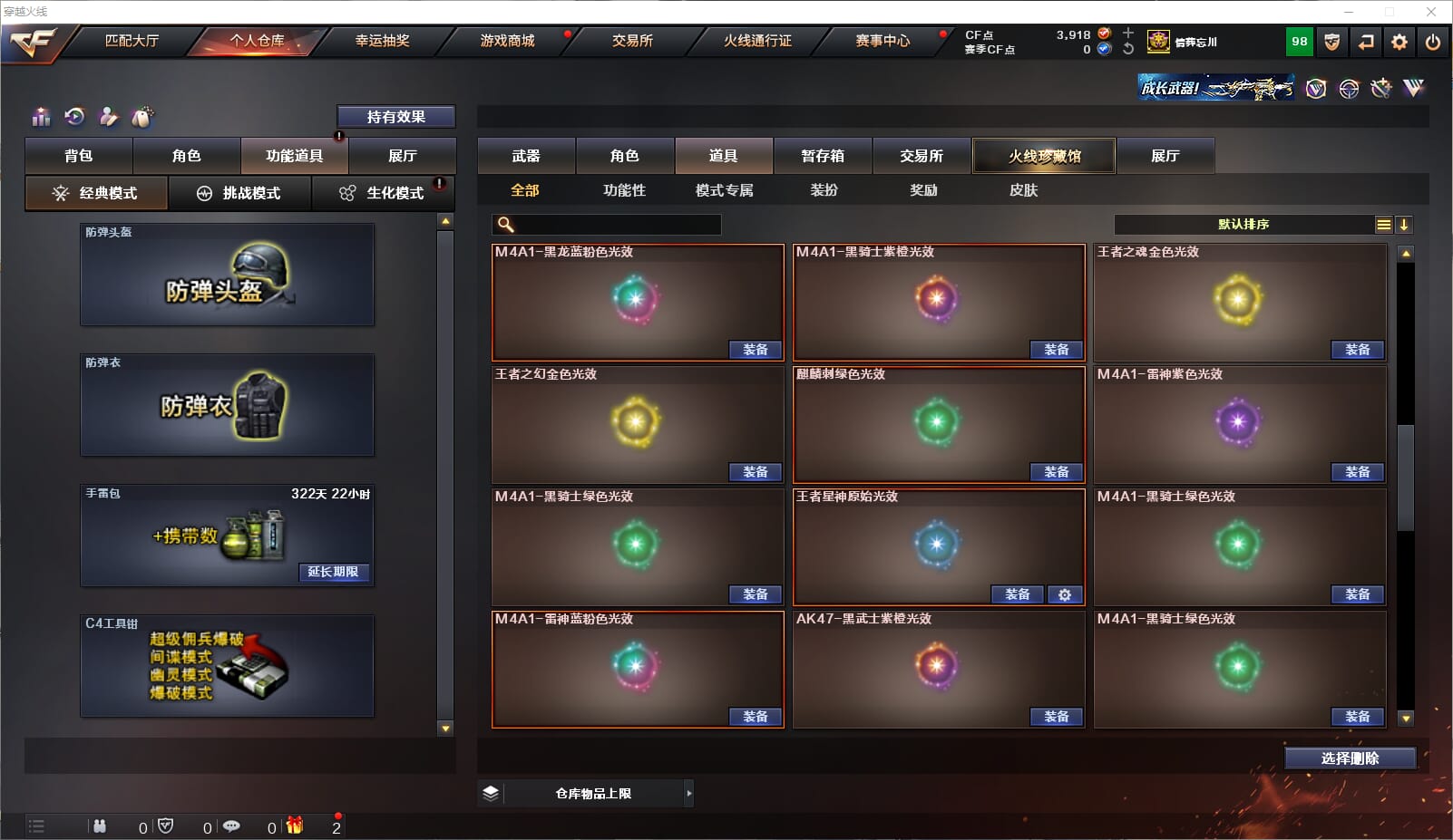 CFQM315222穿越火线账号详情图41