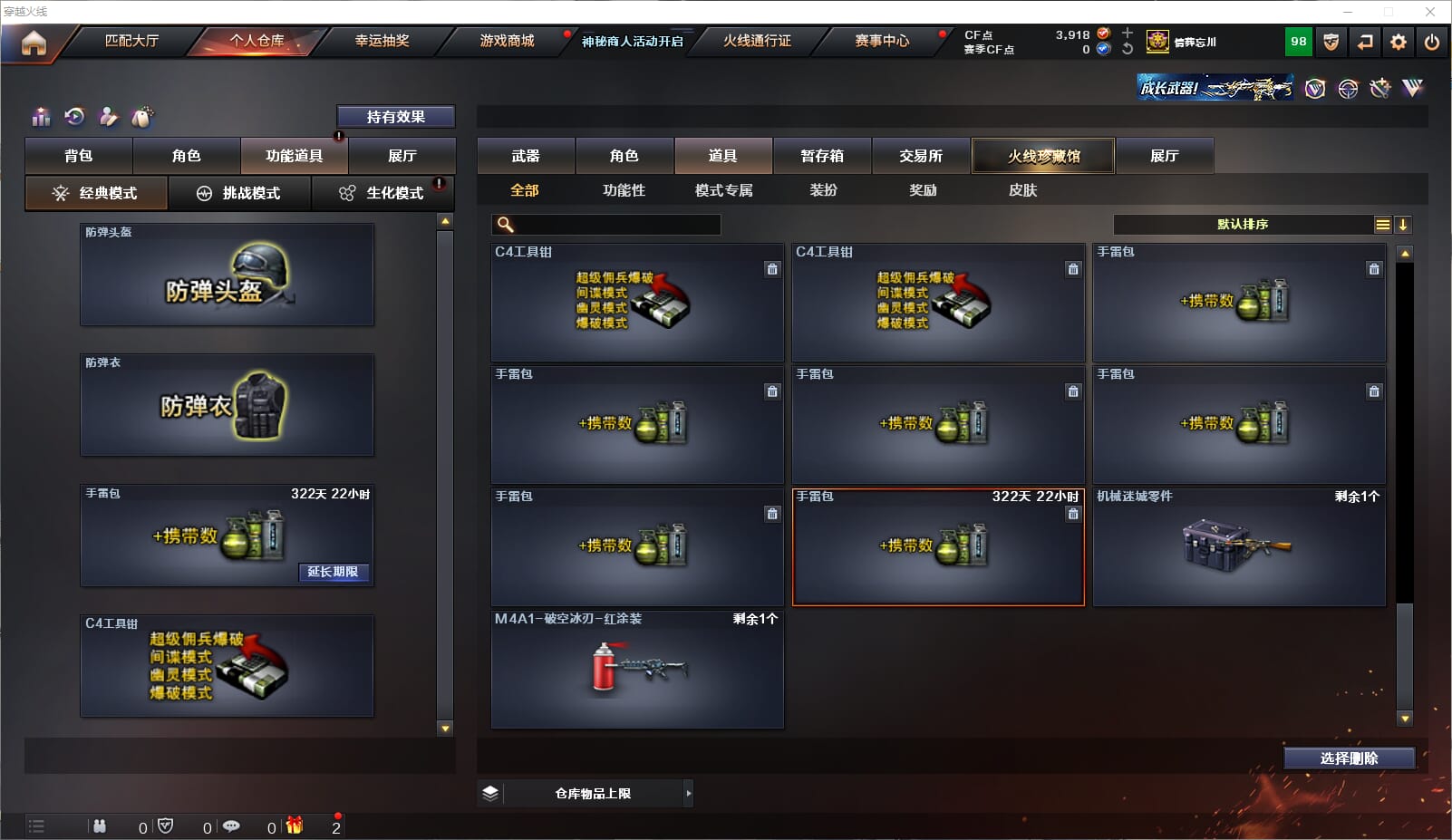 CFQM315222穿越火线账号详情图49