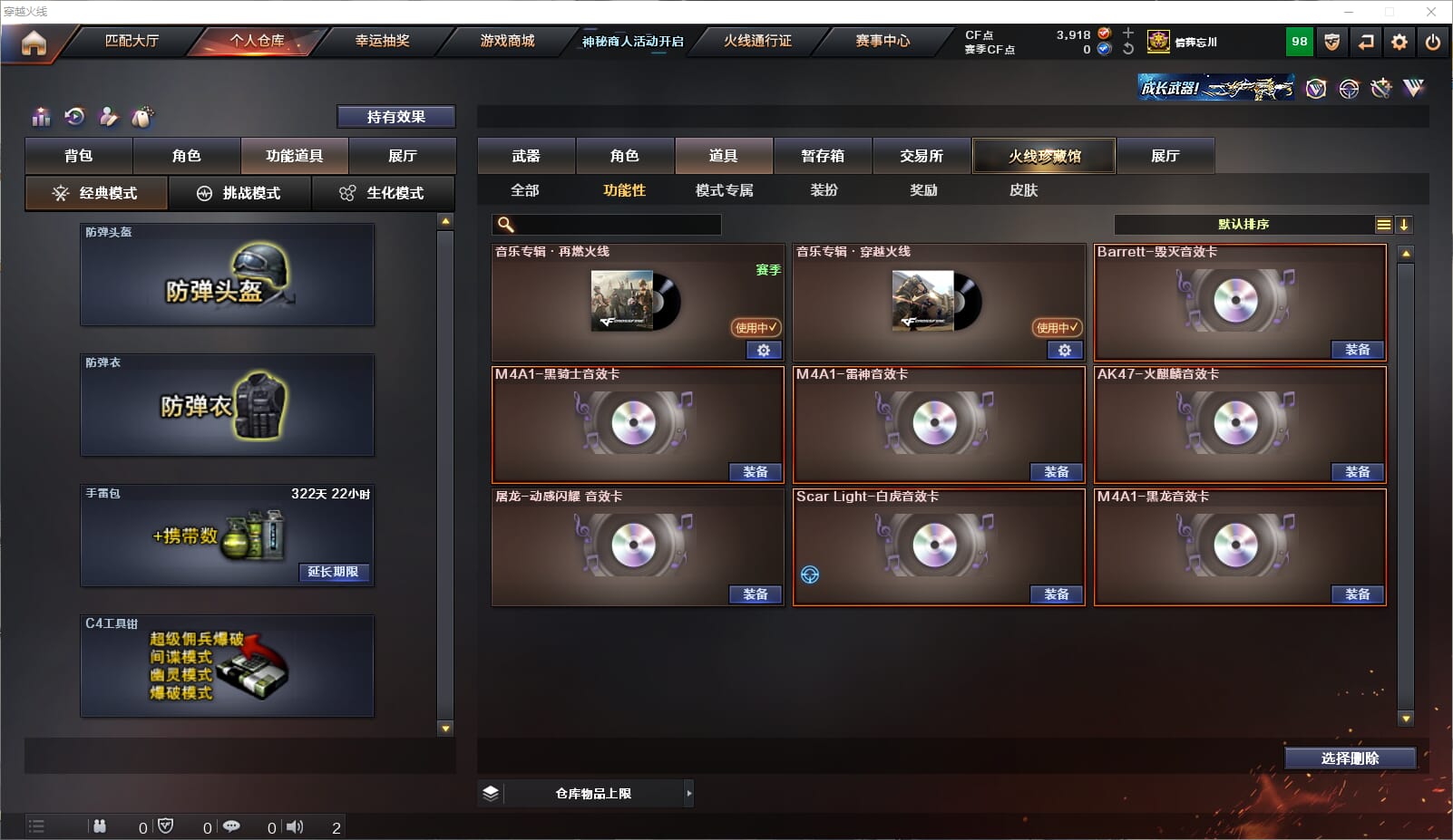 CFQM315222穿越火线账号详情图42
