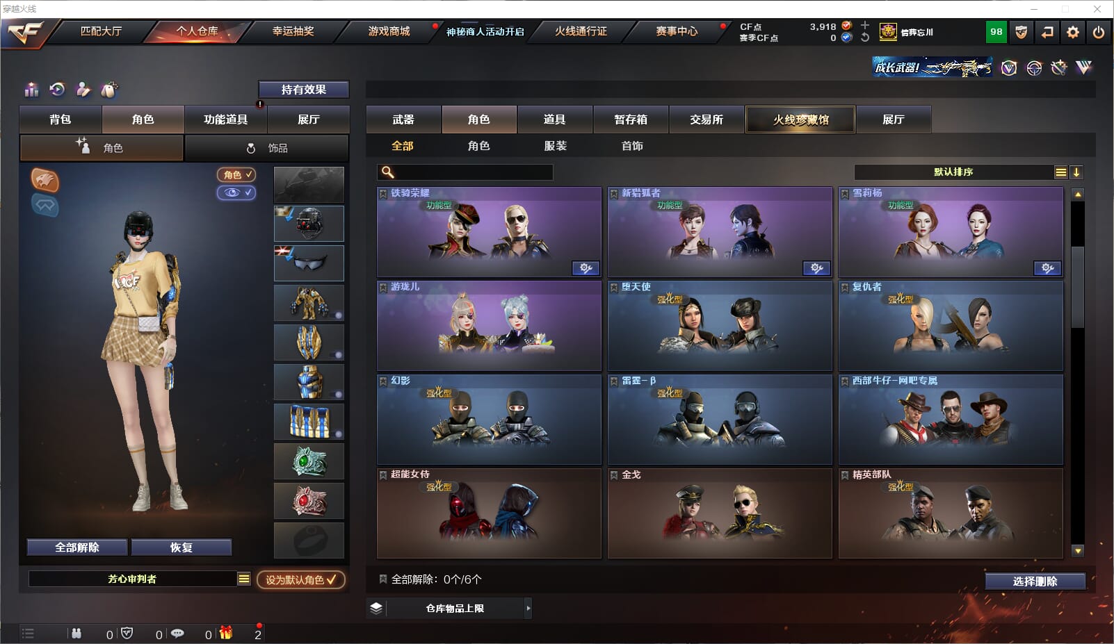 CFQM315222穿越火线账号详情图31