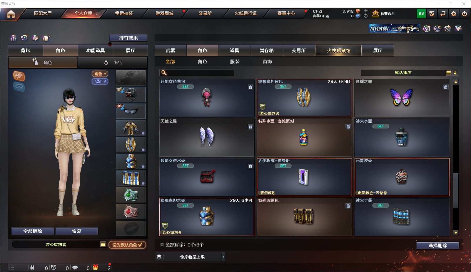 CFQM315222穿越火线账号详情图48