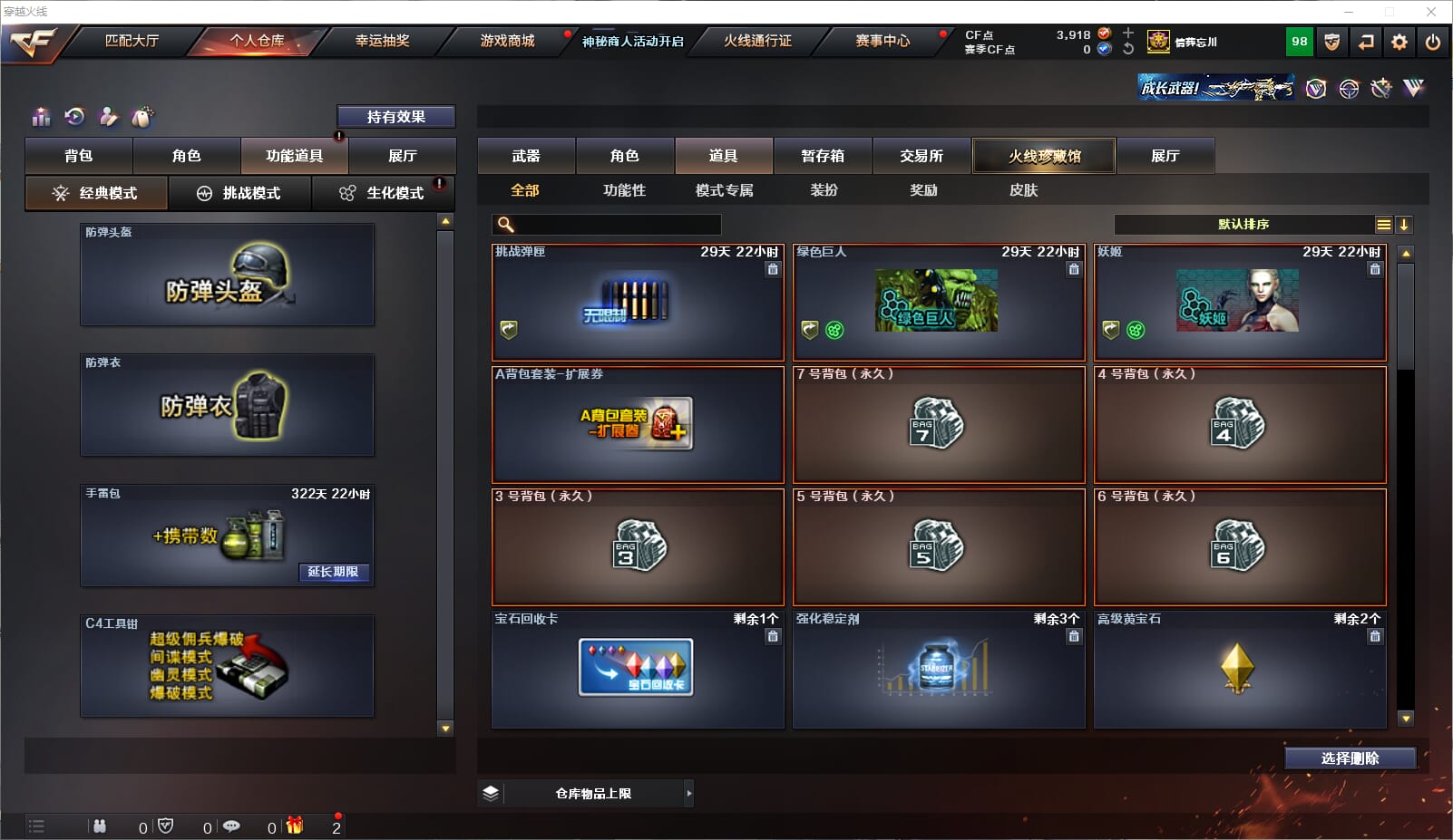 CFQM315222穿越火线账号详情图43