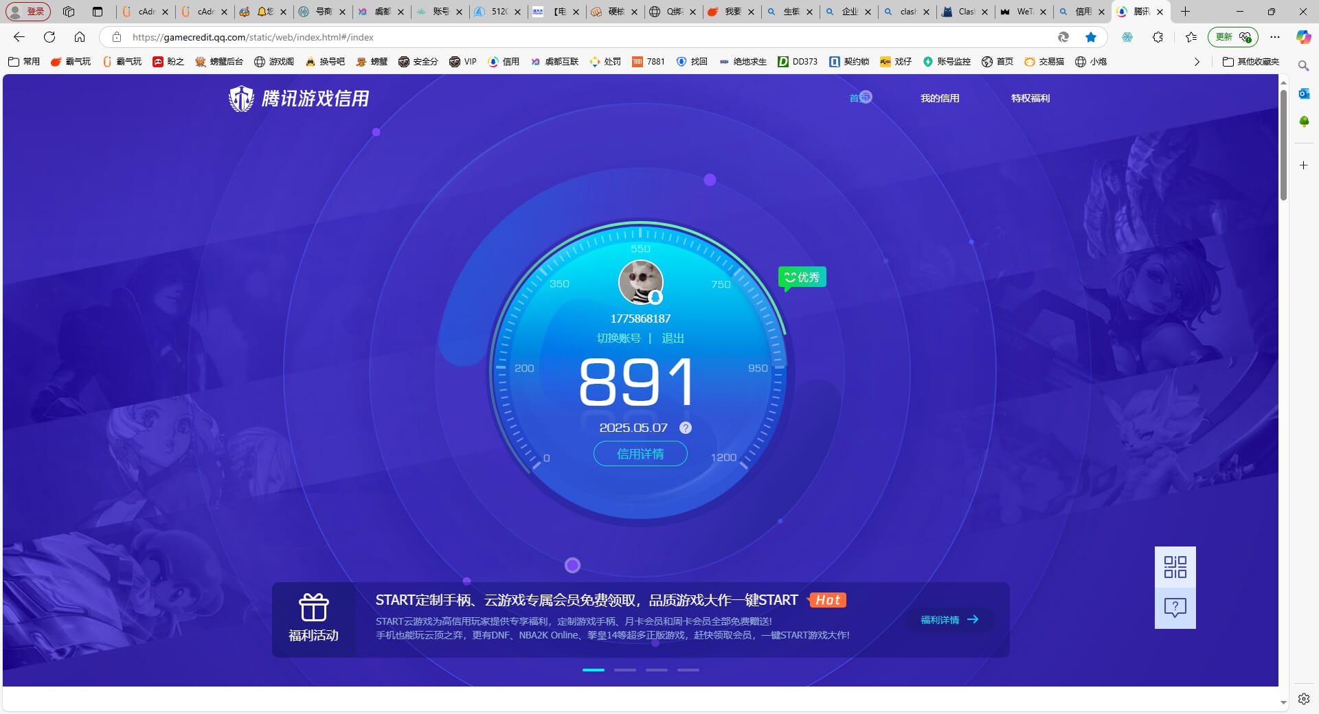 CFQM315222穿越火线账号详情图44
