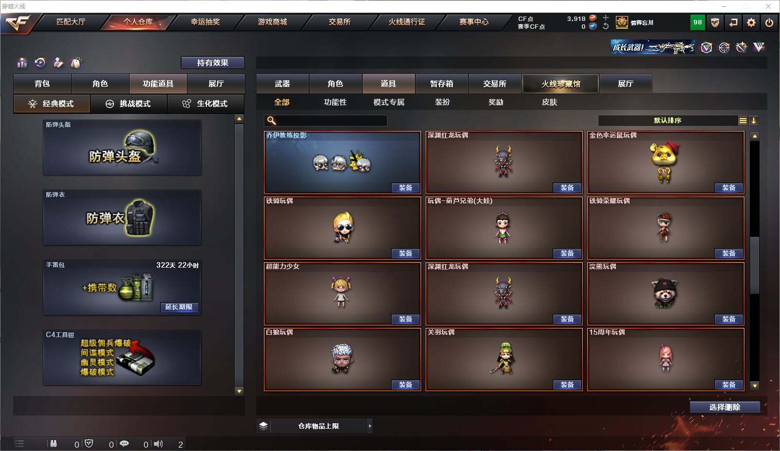 CFQM315222穿越火线账号详情图45