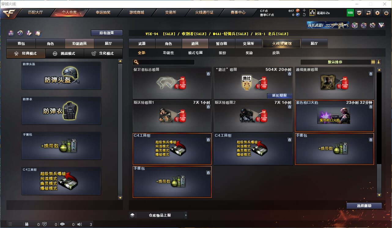 CFQM315367穿越火线账号详情图17 CFQM315367穿越火线账号详情图17