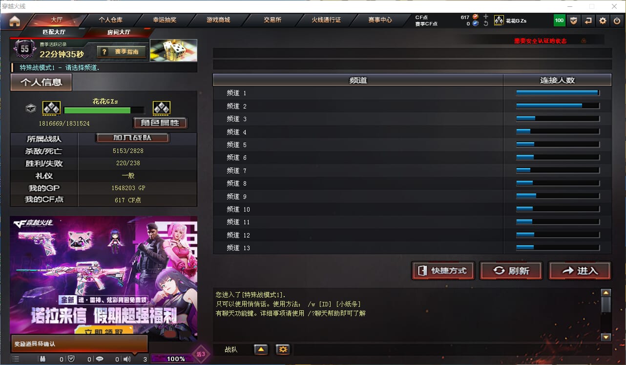 CFQM315367穿越火线账号详情图19 CFQM315367穿越火线账号详情图19