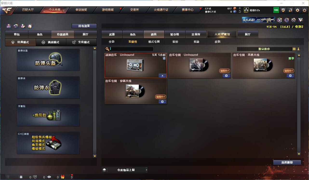 CFQM315367穿越火线账号详情图12 CFQM315367穿越火线账号详情图12