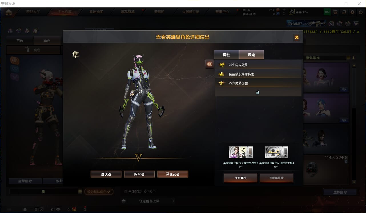 CFQM315367穿越火线账号详情图9 CFQM315367穿越火线账号详情图9