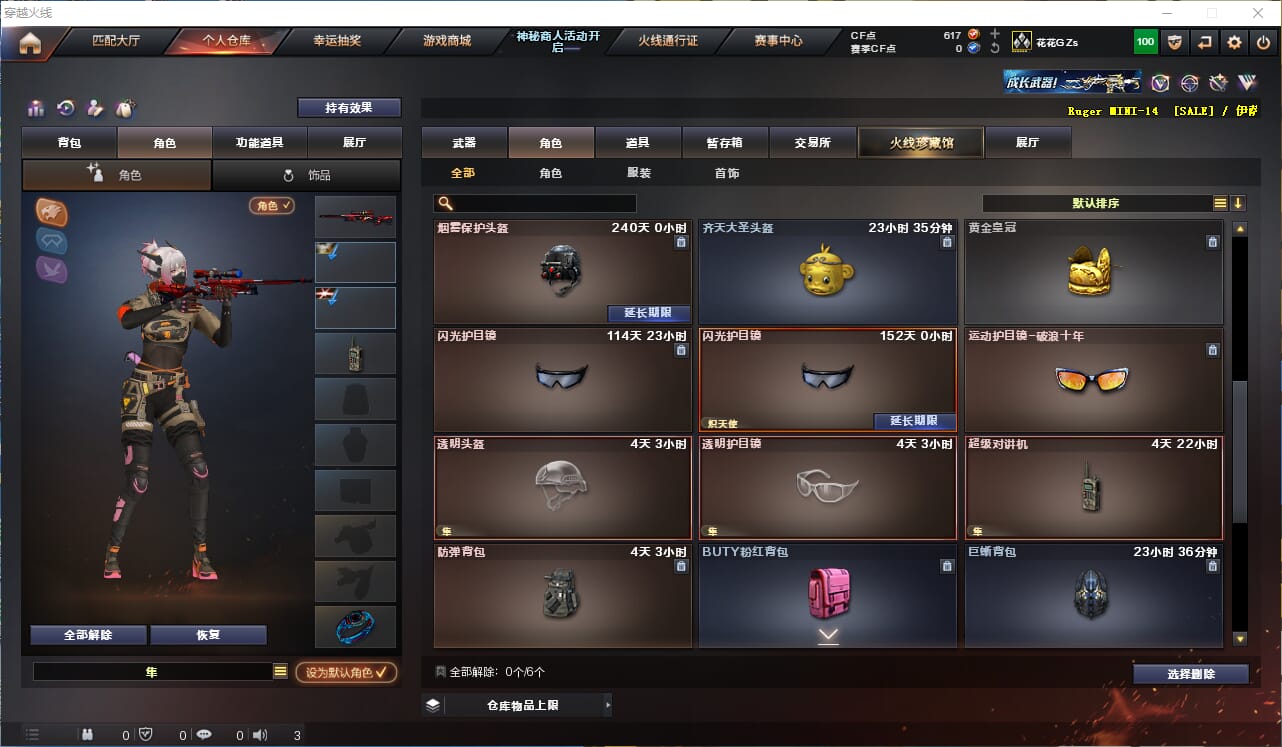 CFQM315367穿越火线账号详情图7 CFQM315367穿越火线账号详情图7