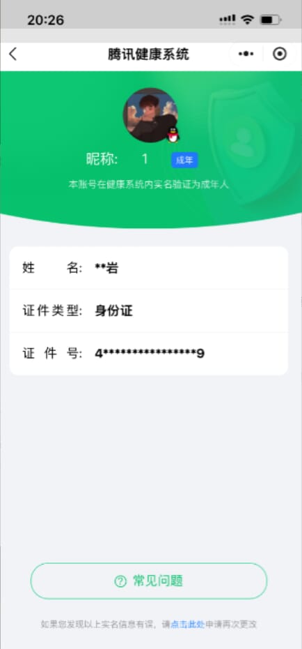 CFQM314720穿越火线账号详情图36 CFQM314720穿越火线账号详情图36