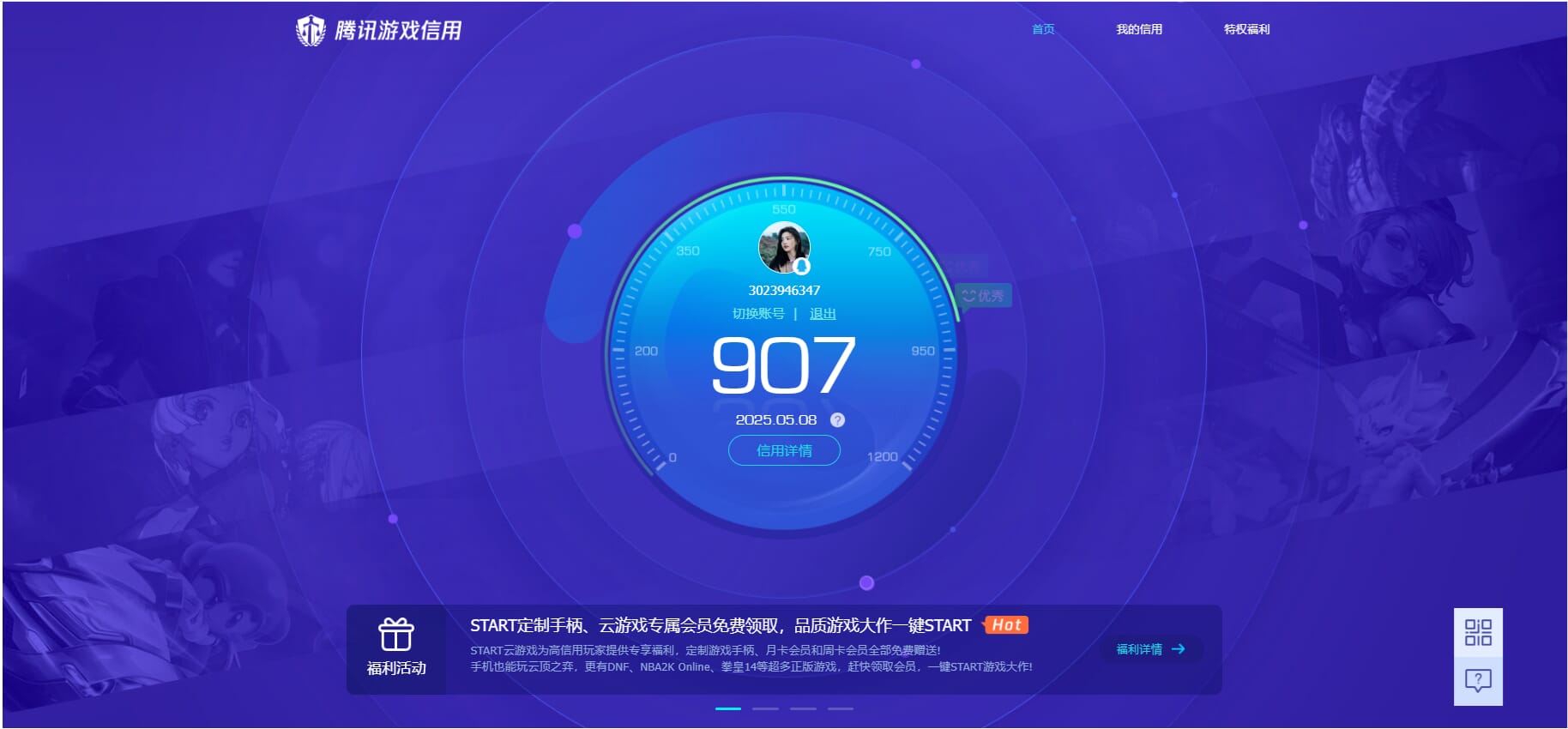 CFQM314720穿越火线账号详情图33 CFQM314720穿越火线账号详情图33