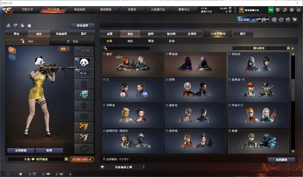 CFQM314720穿越火线账号详情图14 CFQM314720穿越火线账号详情图14