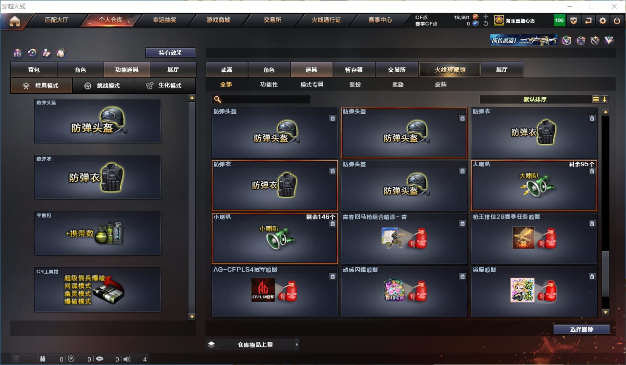 CFQM314720穿越火线账号详情图30 CFQM314720穿越火线账号详情图30