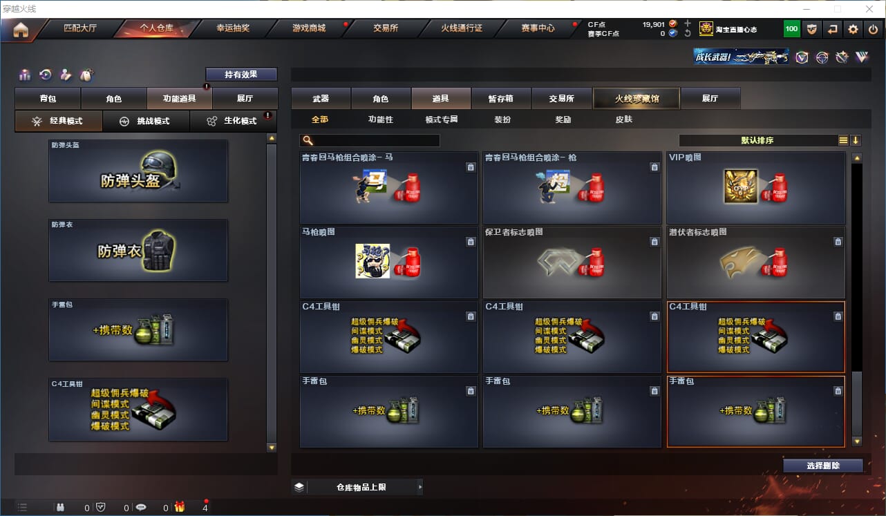 CFQM314720穿越火线账号详情图31 CFQM314720穿越火线账号详情图31