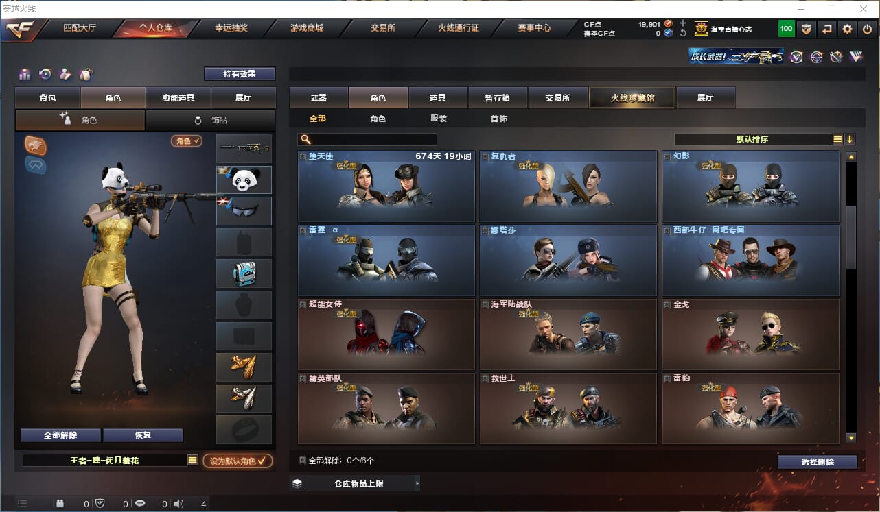 CFQM314720穿越火线账号详情图13 CFQM314720穿越火线账号详情图13