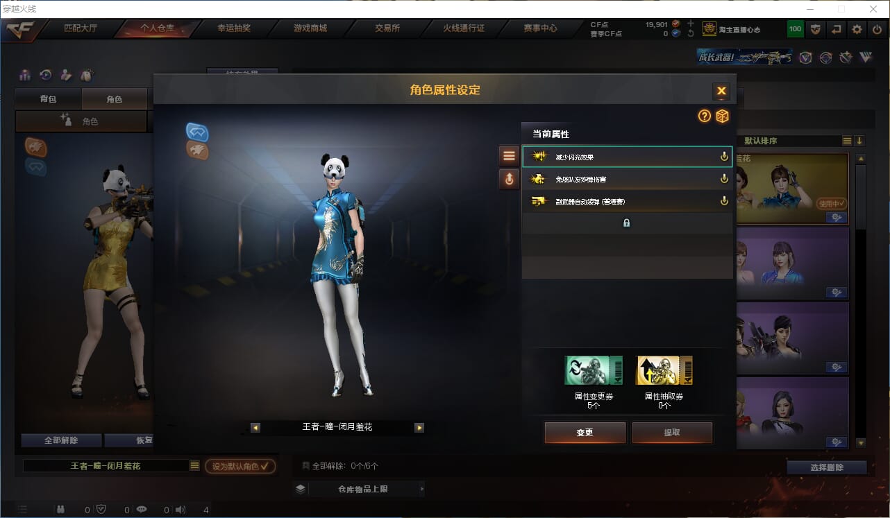 CFQM314720穿越火线账号详情图23 CFQM314720穿越火线账号详情图23