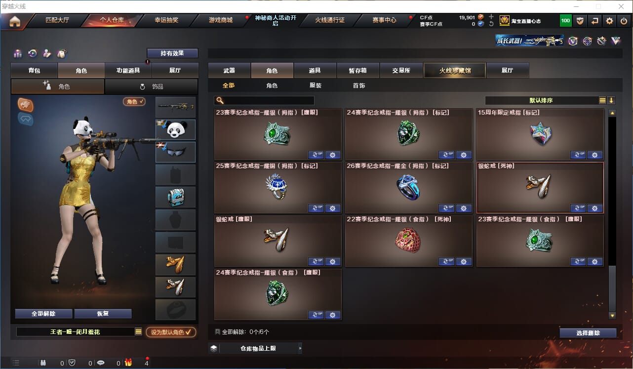 CFQM314720穿越火线账号详情图20 CFQM314720穿越火线账号详情图20
