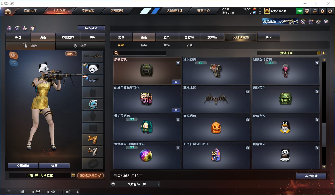 CFQM314720穿越火线账号详情图19 CFQM314720穿越火线账号详情图19