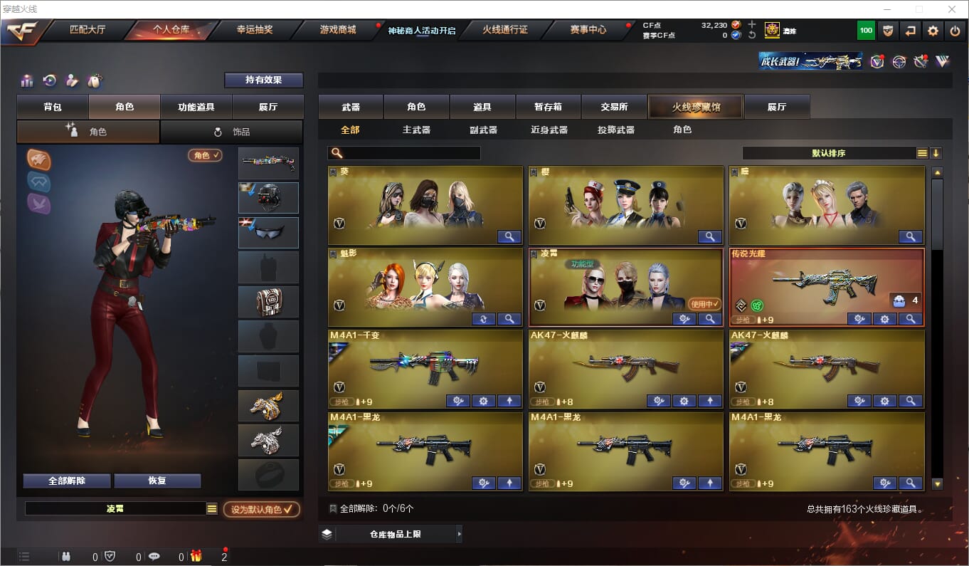 CFQM315187穿越火线账号详情图2 CFQM315187穿越火线账号详情图2