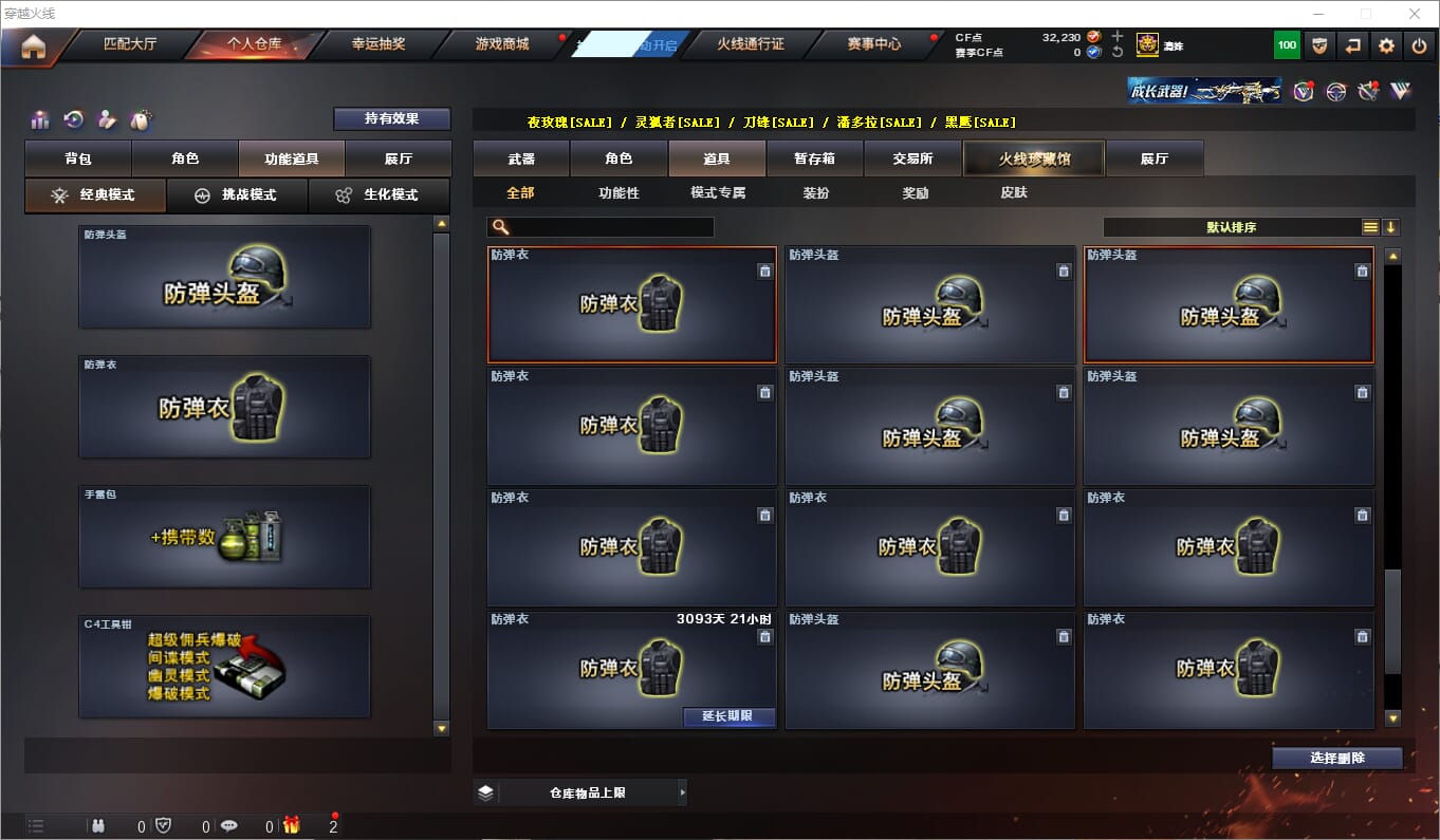 CFQM315187穿越火线账号详情图46 CFQM315187穿越火线账号详情图46