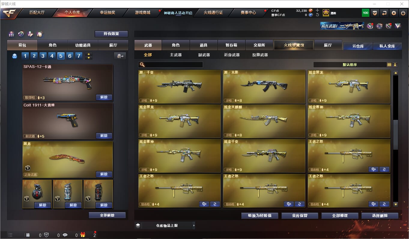 CFQM315187穿越火线账号详情图22 CFQM315187穿越火线账号详情图22