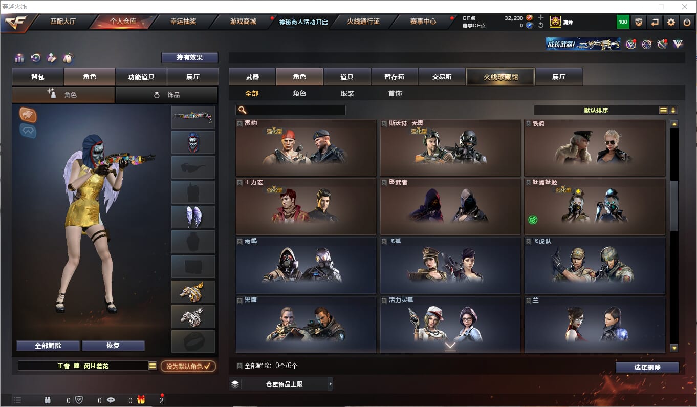 CFQM315187穿越火线账号详情图33 CFQM315187穿越火线账号详情图33