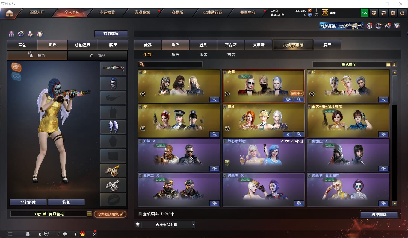 CFQM315187穿越火线账号详情图30 CFQM315187穿越火线账号详情图30