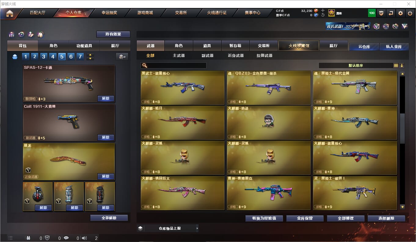 CFQM315187穿越火线账号详情图20 CFQM315187穿越火线账号详情图20