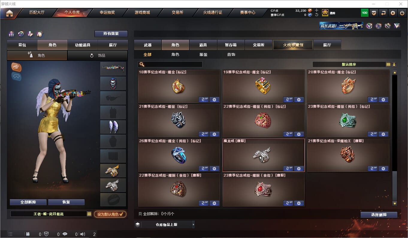 CFQM315187穿越火线账号详情图36 CFQM315187穿越火线账号详情图36