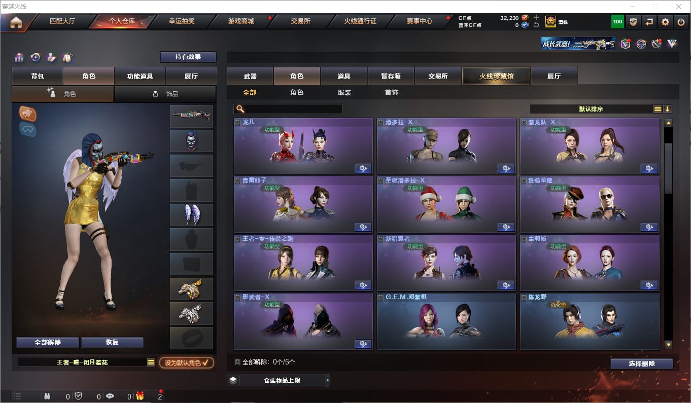 CFQM315187穿越火线账号详情图31 CFQM315187穿越火线账号详情图31
