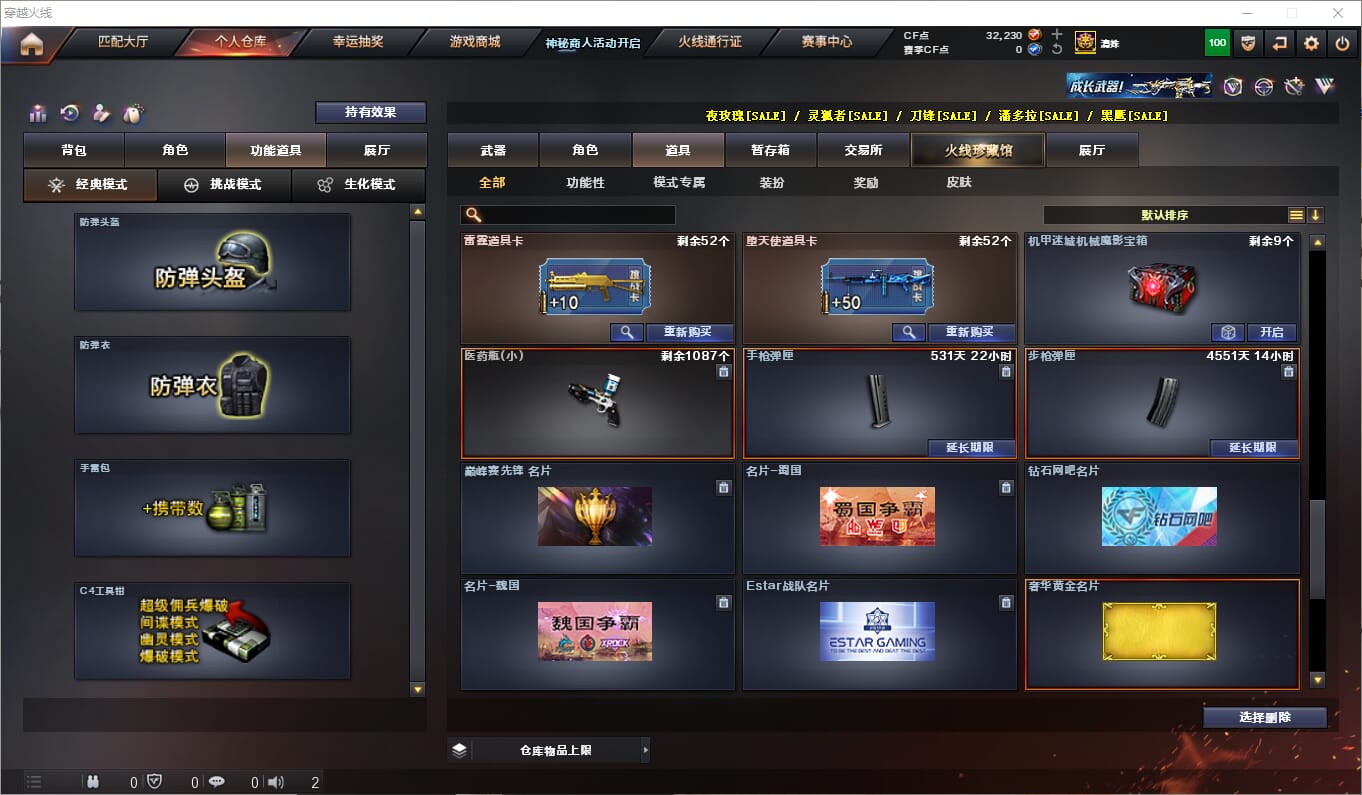 CFQM315187穿越火线账号详情图47 CFQM315187穿越火线账号详情图47