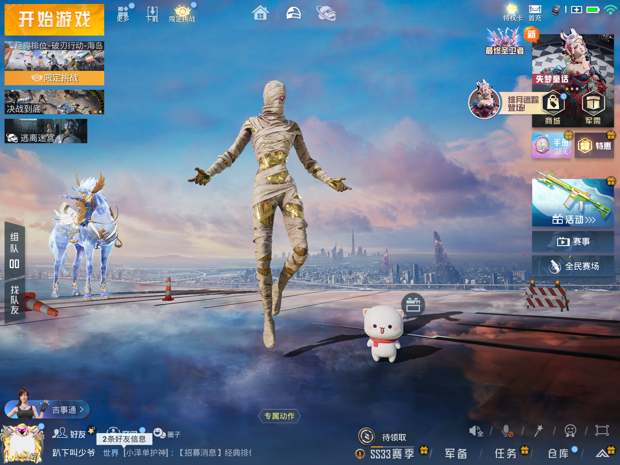 HPQM3261785和平精英账号详情图12 HPQM3261785和平精英账号详情图12