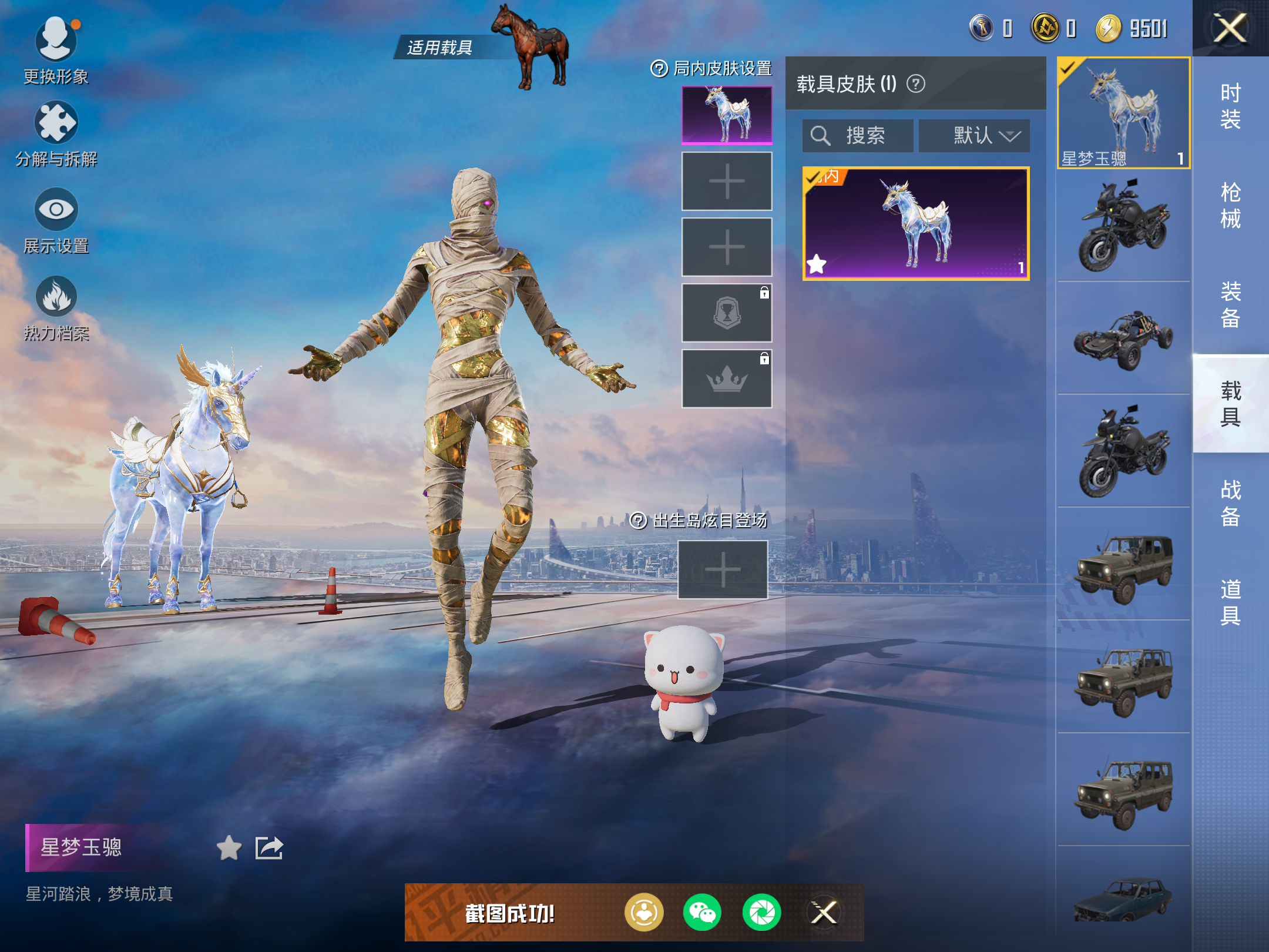 HPQM3261785和平精英账号详情图7 HPQM3261785和平精英账号详情图7