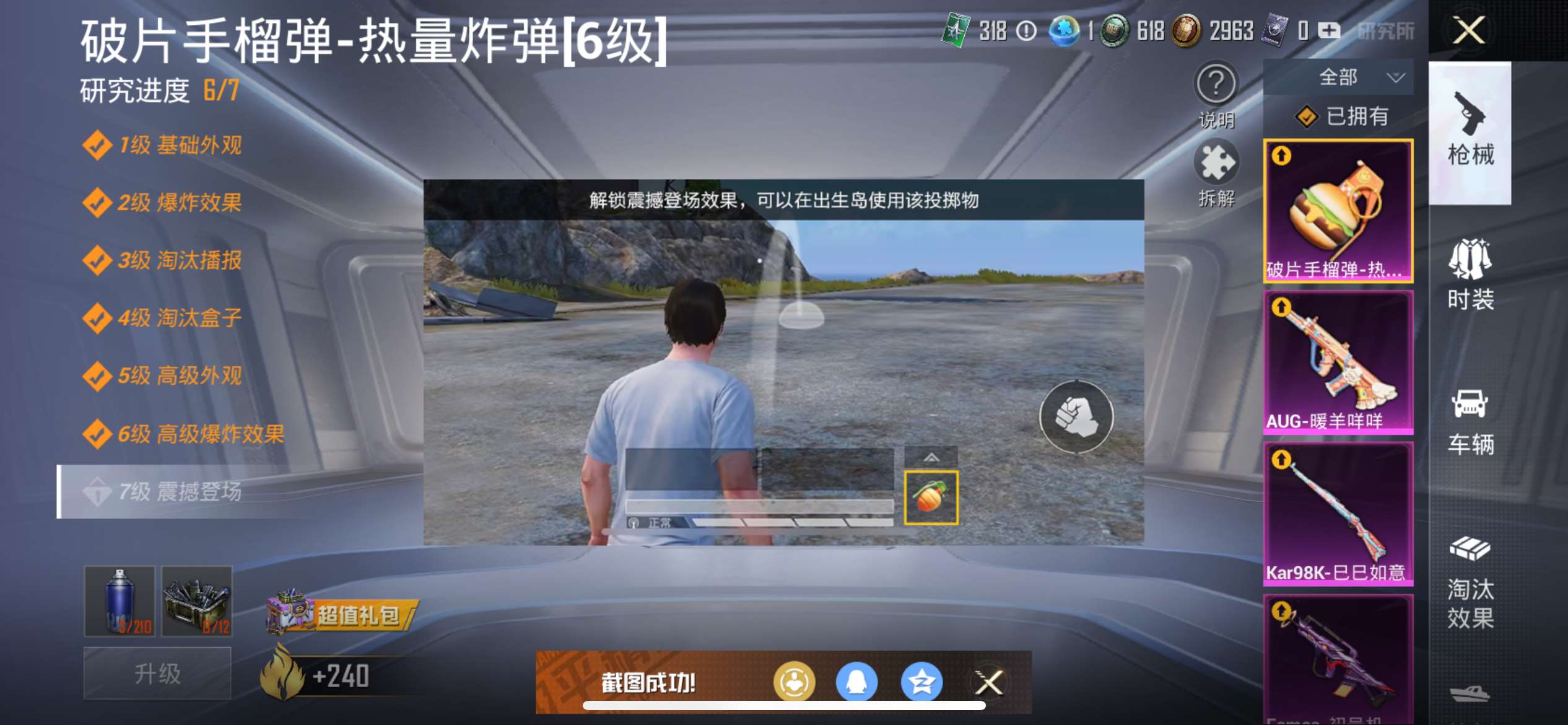 1995186-苹果Q《不用三天-秒换绑》【可二次】93345热力值 12王牌印记 历史超级王牌8星 197套装 301枪皮《身法号》【3载具】 兰博轿车灰色 疾风龙骑 鬼马风驰 【1稀有】 SCA