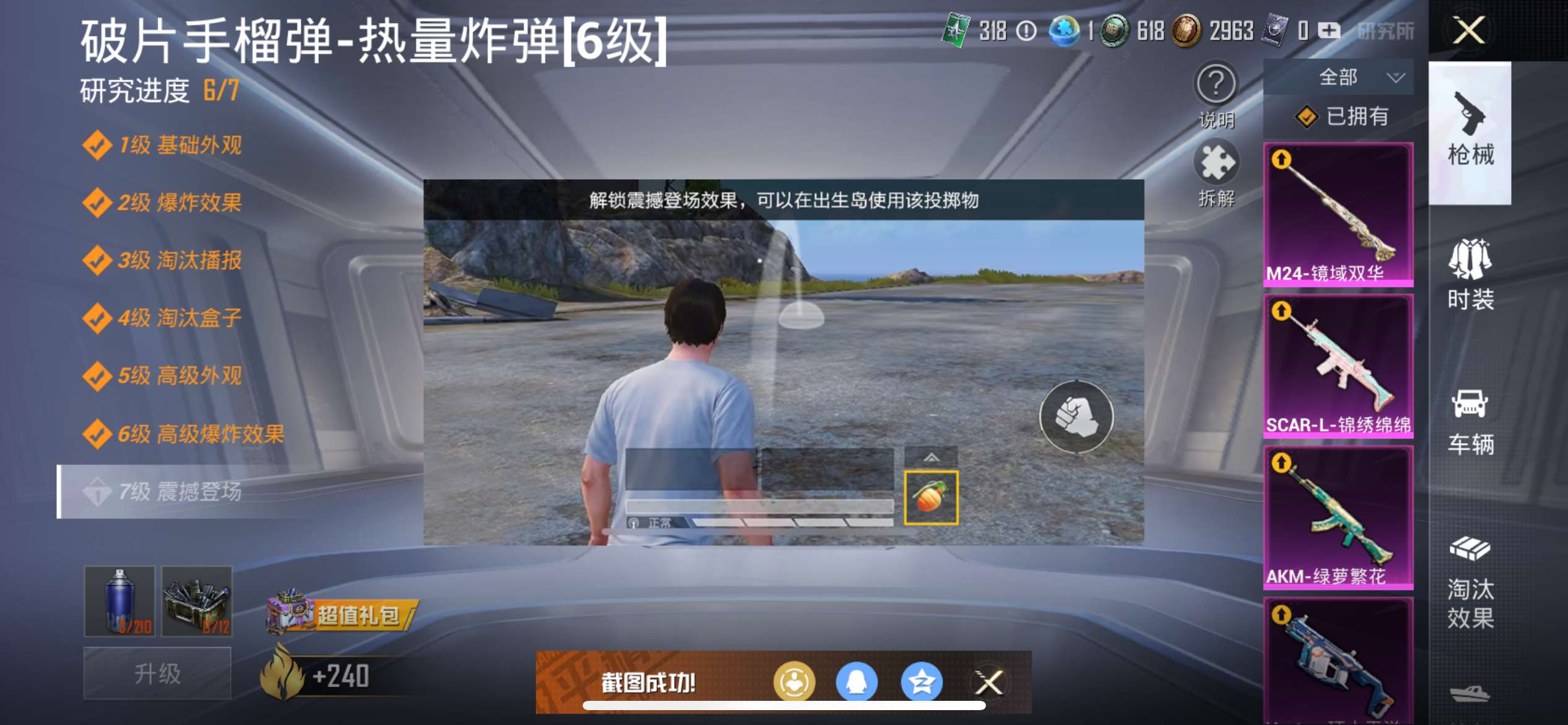 1995186-苹果Q《不用三天-秒换绑》【可二次】93345热力值 12王牌印记 历史超级王牌8星 197套装 301枪皮《身法号》【3载具】 兰博轿车灰色 疾风龙骑 鬼马风驰 【1稀有】 SCA