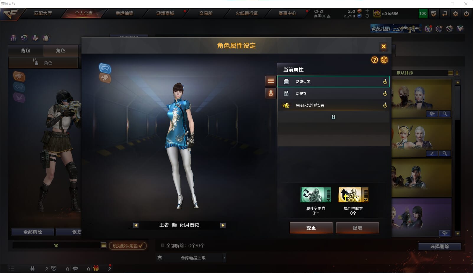 CFQM314722穿越火线账号详情图47 CFQM314722穿越火线账号详情图47