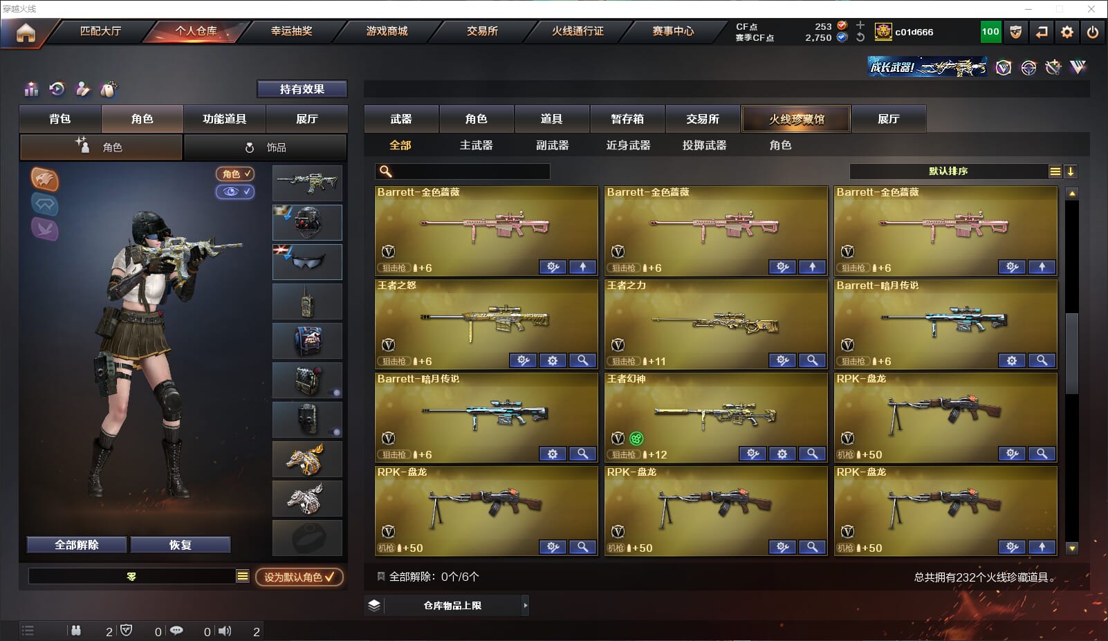 CFQM314722穿越火线账号详情图9 CFQM314722穿越火线账号详情图9