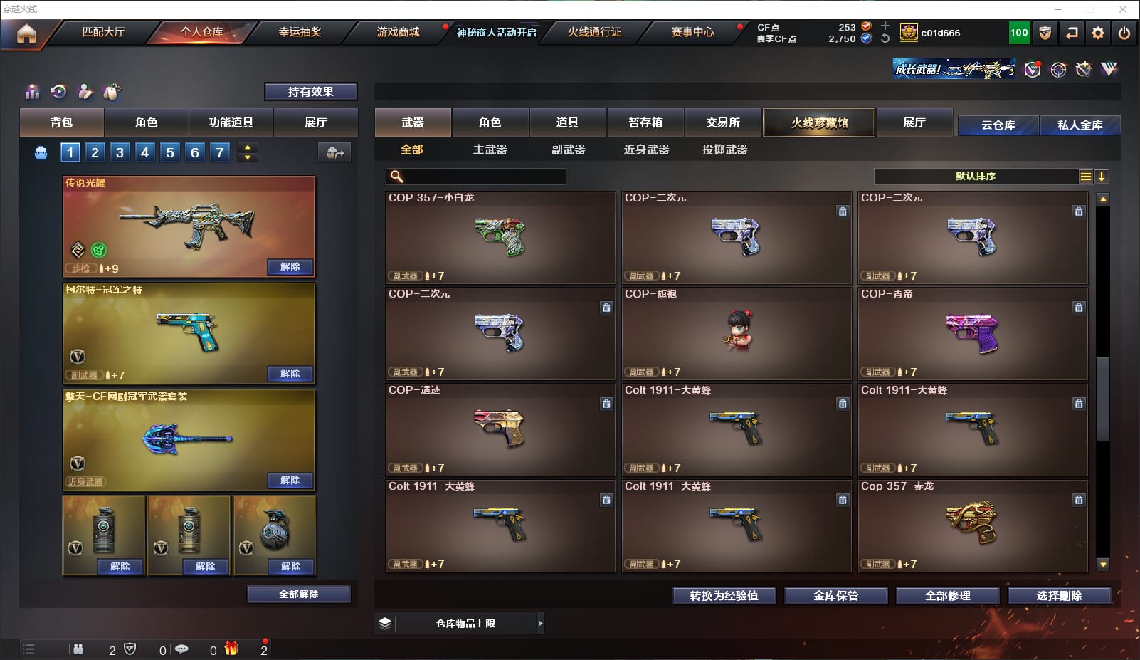 CFQM314722穿越火线账号详情图40 CFQM314722穿越火线账号详情图40