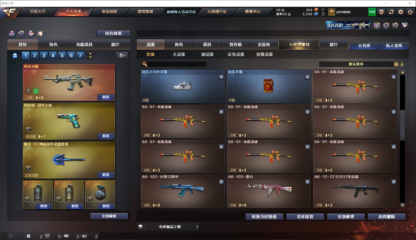 CFQM314722穿越火线账号详情图31 CFQM314722穿越火线账号详情图31