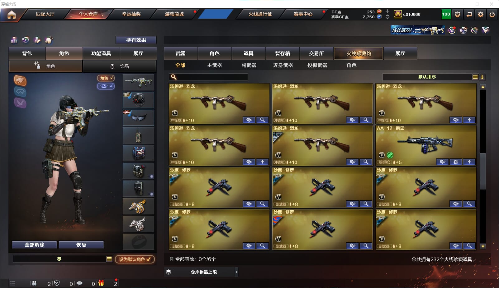 CFQM314722穿越火线账号详情图10 CFQM314722穿越火线账号详情图10