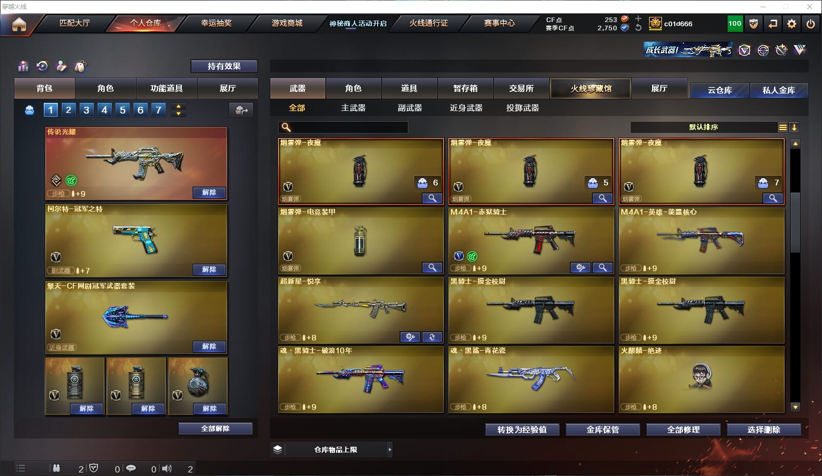 CFQM314722穿越火线账号详情图22 CFQM314722穿越火线账号详情图22