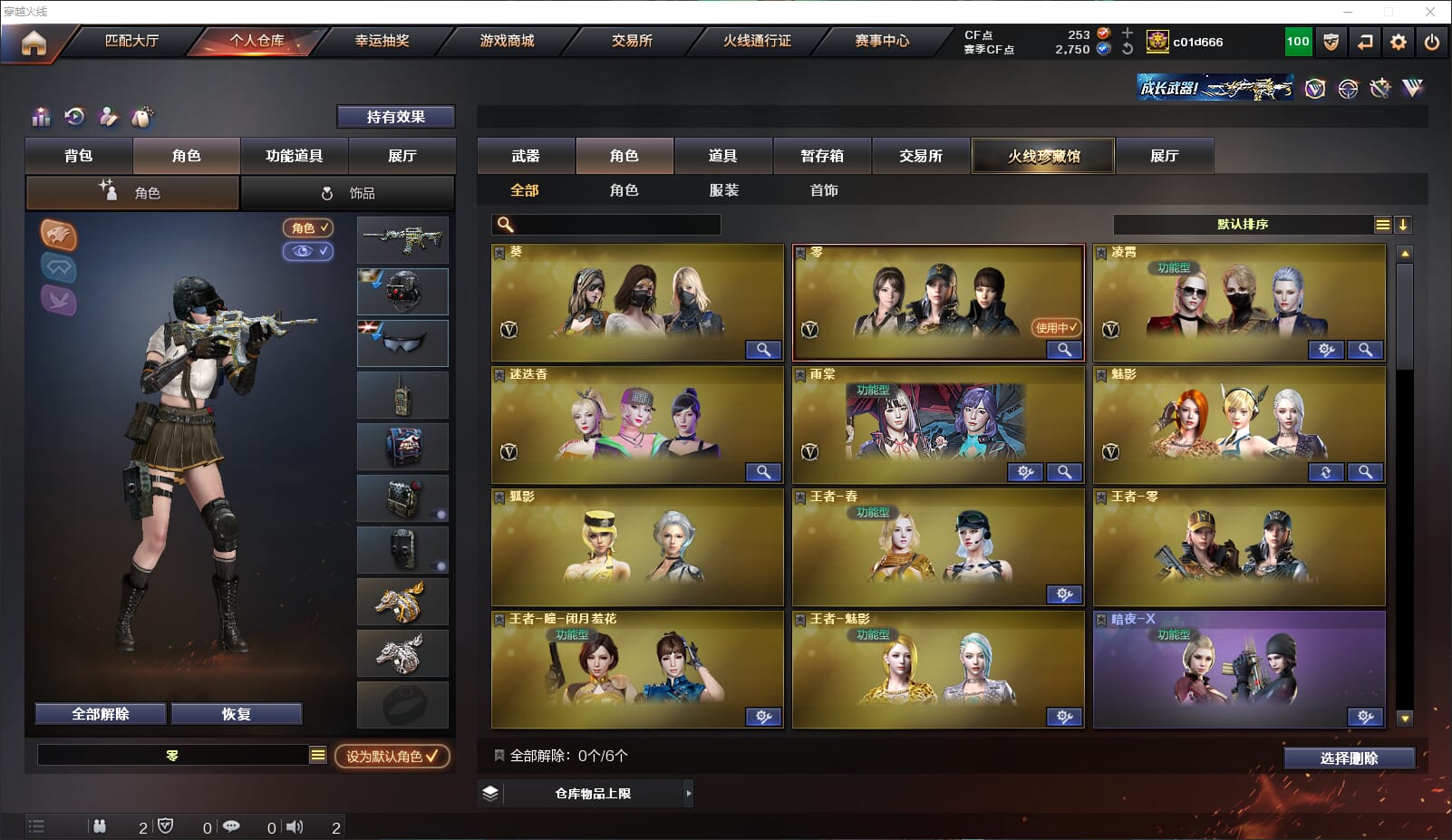 CFQM314722穿越火线账号详情图43 CFQM314722穿越火线账号详情图43