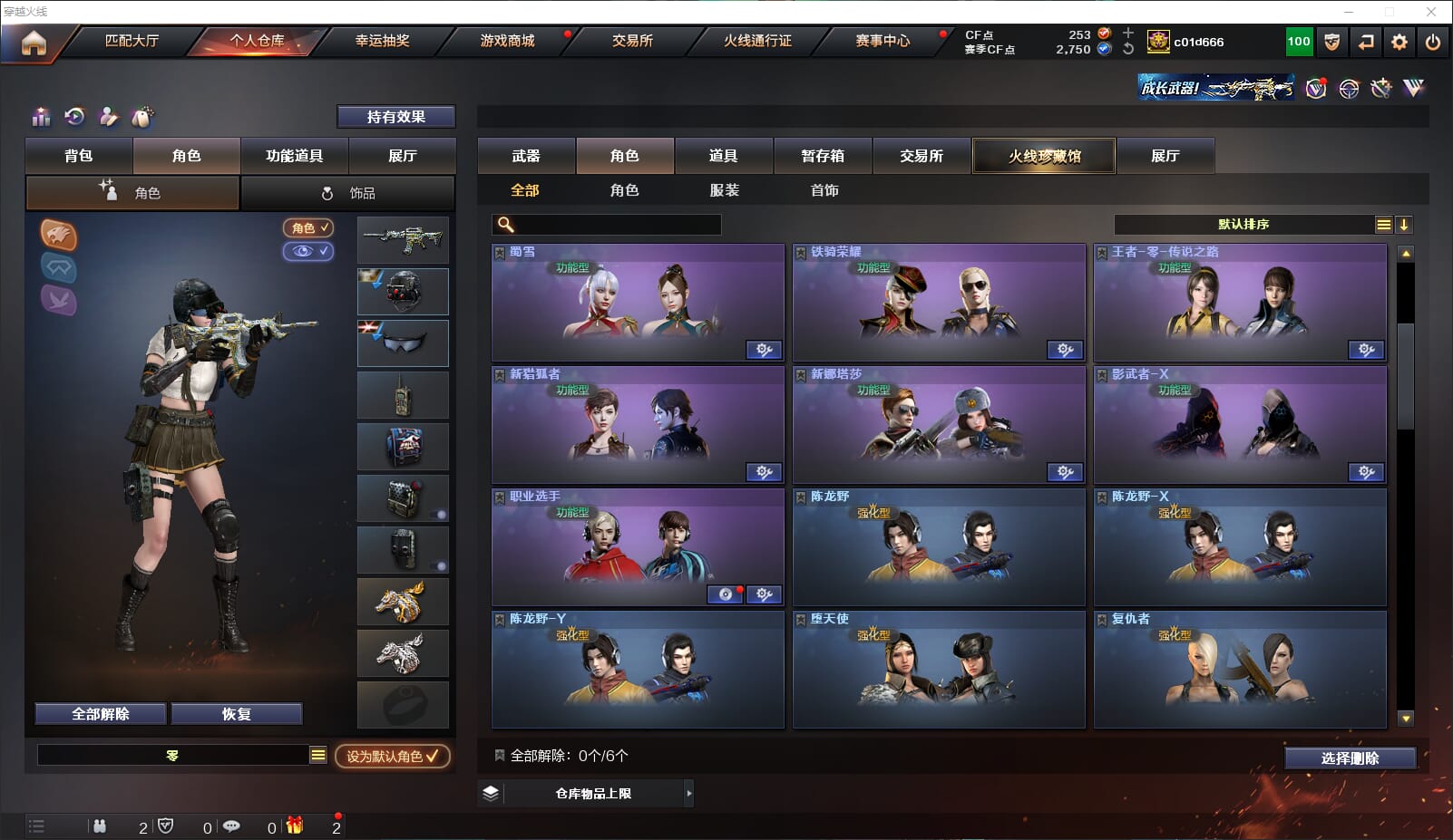 CFQM314722穿越火线账号详情图49 CFQM314722穿越火线账号详情图49