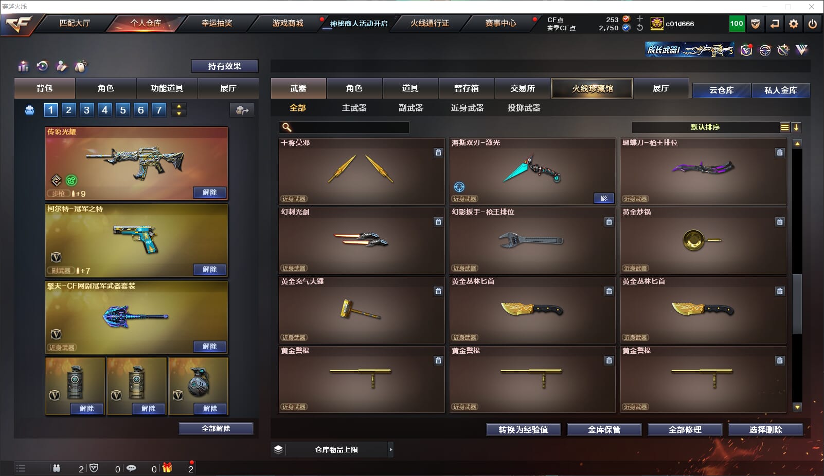 CFQM314722穿越火线账号详情图42 CFQM314722穿越火线账号详情图42