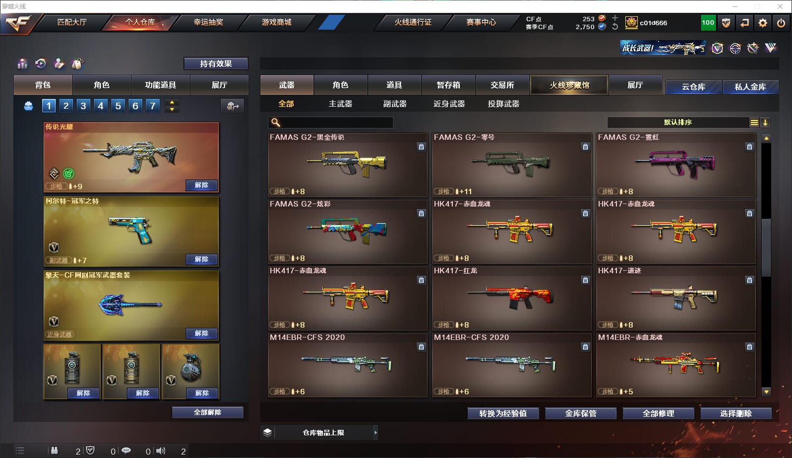 CFQM314722穿越火线账号详情图35 CFQM314722穿越火线账号详情图35