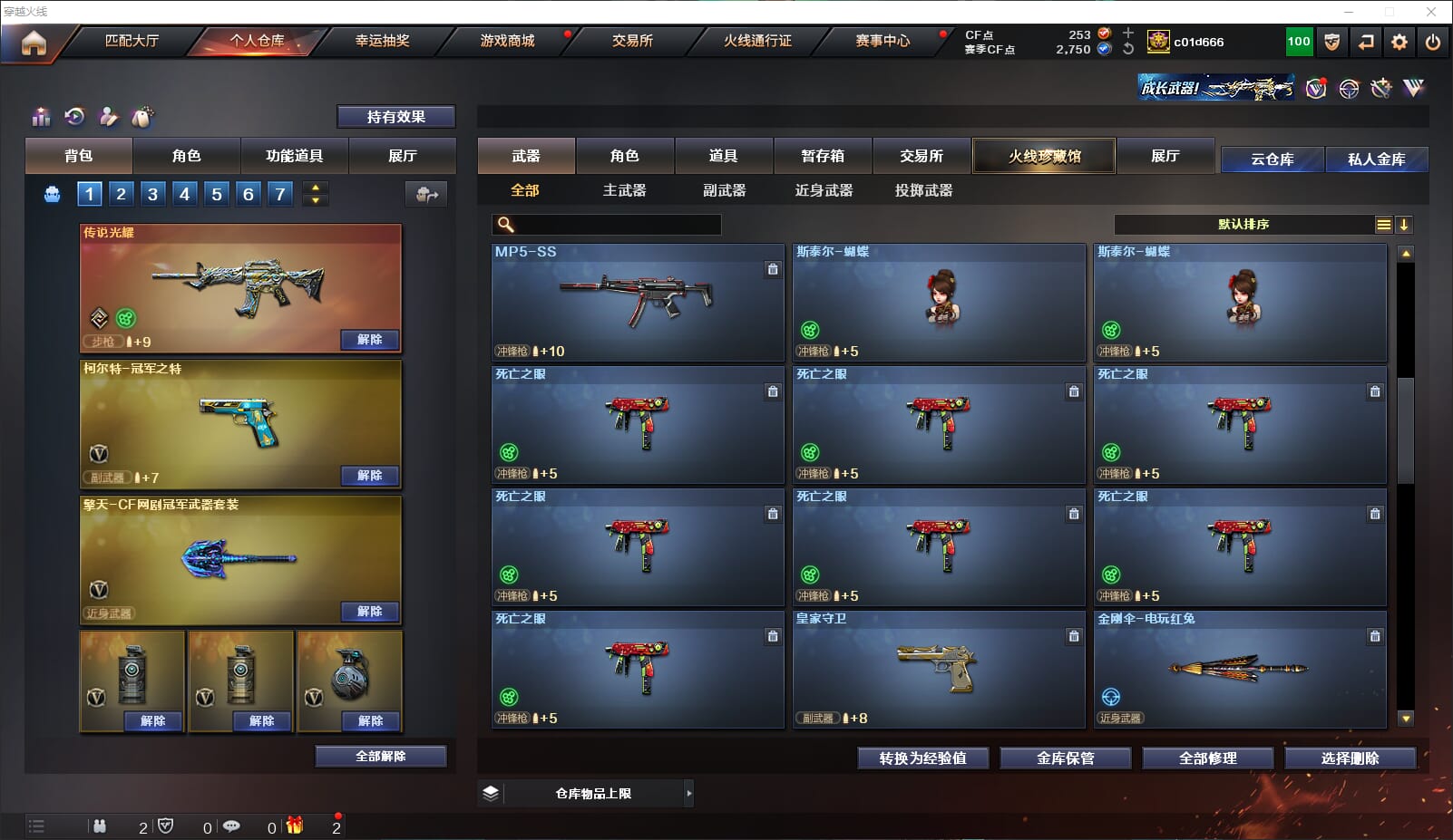 CFQM314722穿越火线账号详情图37 CFQM314722穿越火线账号详情图37