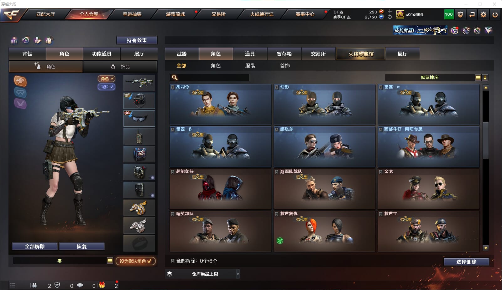 CFQM314722穿越火线账号详情图51 CFQM314722穿越火线账号详情图51