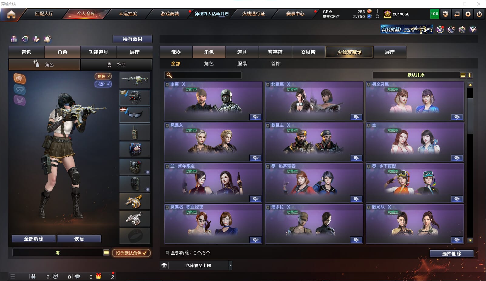CFQM314722穿越火线账号详情图50 CFQM314722穿越火线账号详情图50