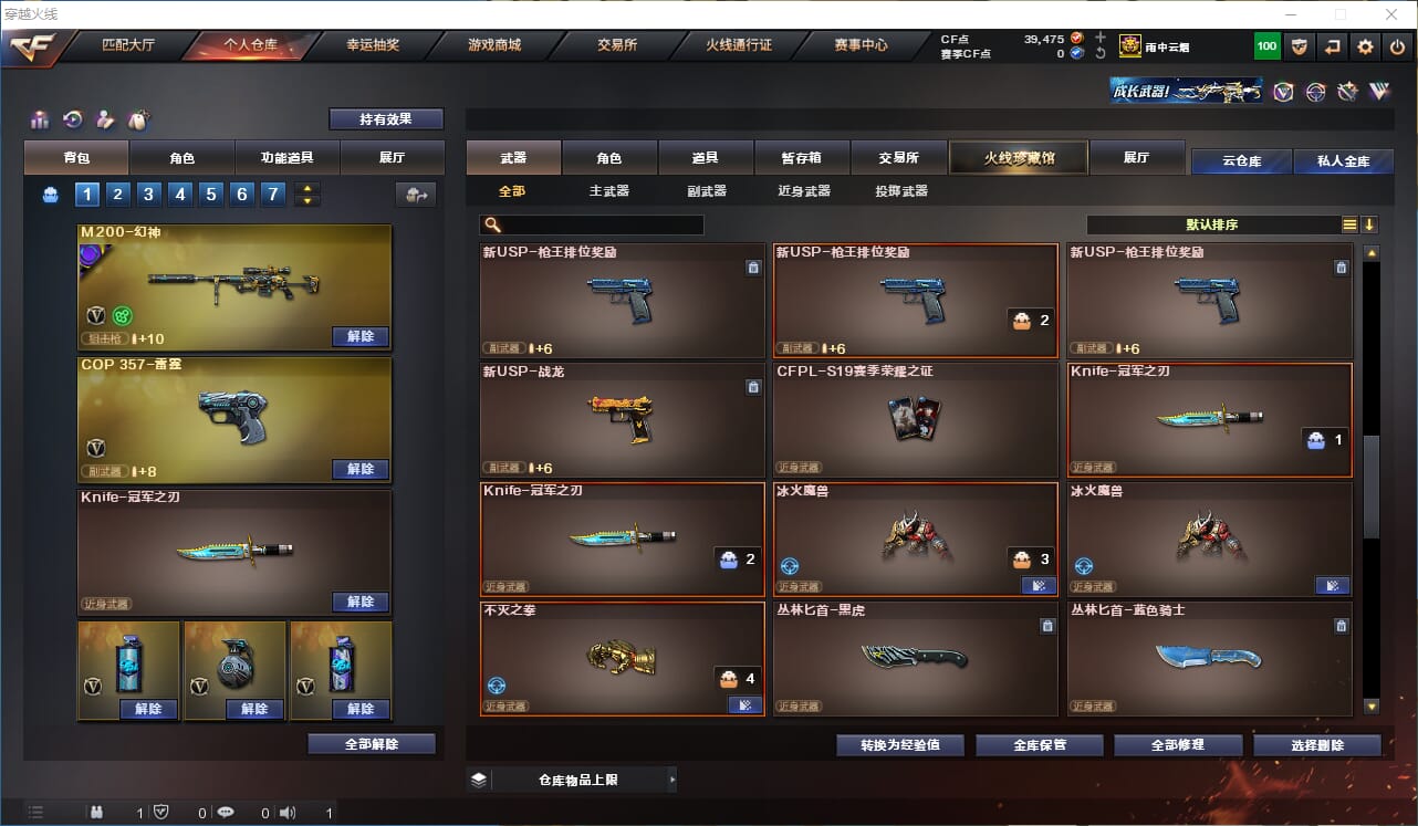 CFQM314724穿越火线账号详情图17 CFQM314724穿越火线账号详情图17